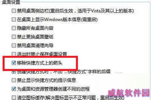 win10去掉快捷方式小箭头,怎么去除桌面图标箭头