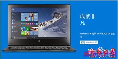 如何免费获取正版win10?