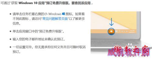 如何免费获取正版win10?