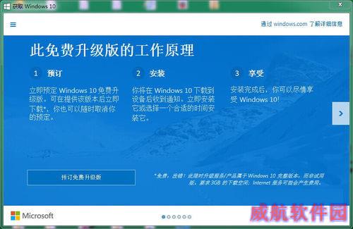 如何免费获取正版win10?