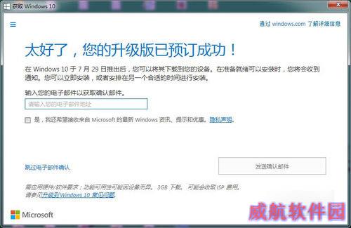 如何免费获取正版win10?