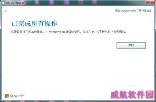 如何免费获取正版win10?
