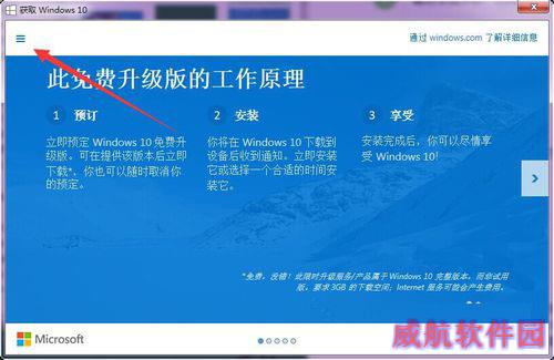 如何免费获取正版win10?
