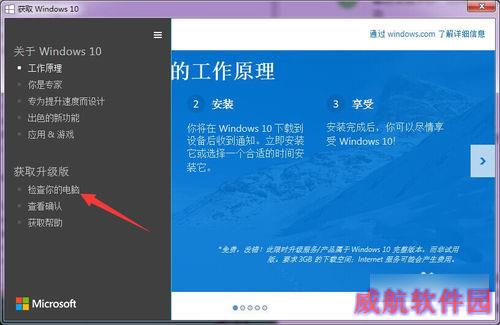 如何免费获取正版win10?