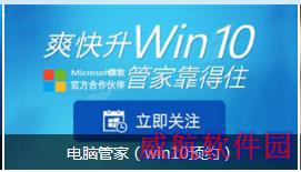 如何免费获取正版win10?