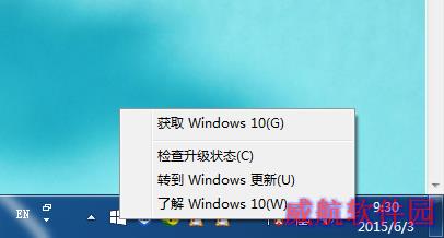 如何关闭WIN10升级提示图标