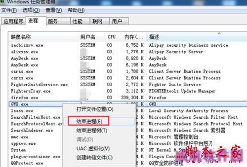 如何关闭WIN10升级提示图标