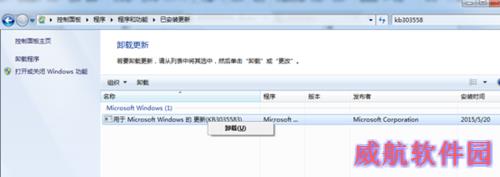如何关闭WIN10升级提示图标