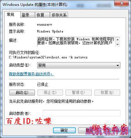 如何关闭WIN10升级提示图标