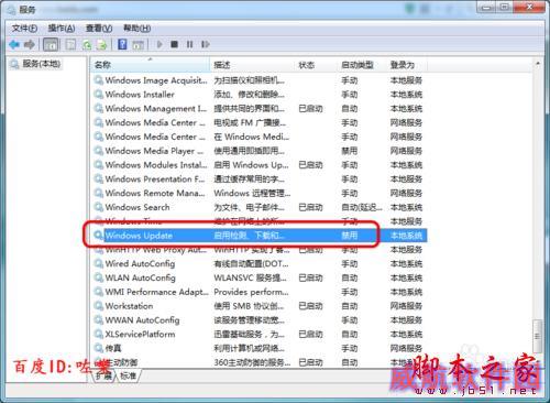 如何关闭WIN10升级提示图标