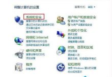 Win10系统恢复传统Win7控制面板的方法-字节律动