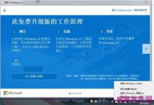 Win10升级提示怎么关闭-字节律动
