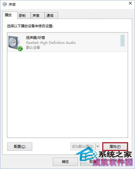 Win10 10130版本没有声音的解决方法