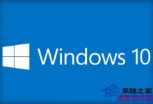 Win10 10130版本没有声音是什么原因如何解决-字节律动