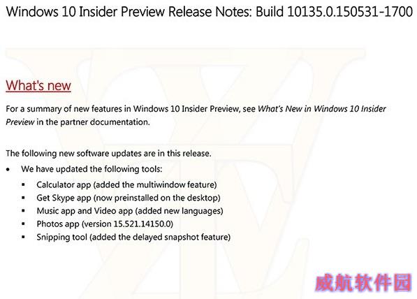 Win10 10135更新日志:斯巴达更名Edge 
