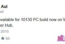 Win10 10130补丁更新 修复Outlook Mail、Wi-Fi等bug-字节律动
