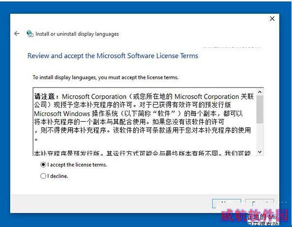 win10预览版中文语言包怎么安装 win10预览版中文语言包安装教程