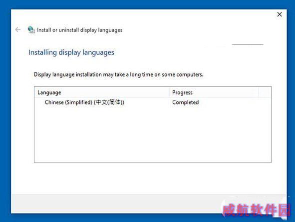 win10预览版中文语言包怎么安装 win10预览版中文语言包安装教程