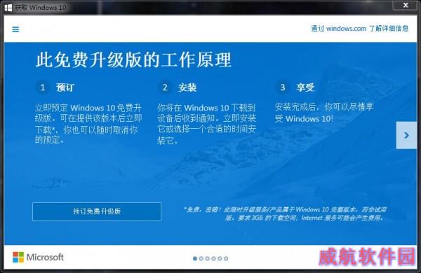 win7总是提示免费升级win10怎么办 取消升级提示方法