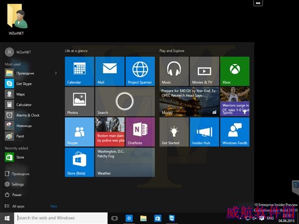 Windows 10 Build 10135上手图集：正式版近了