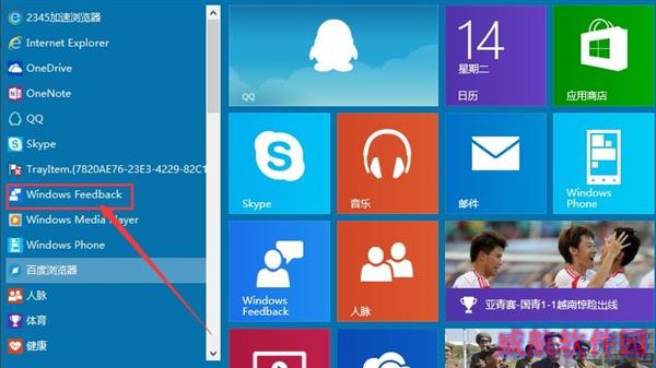 微软确认：Win10正式版将保留“Feedback”