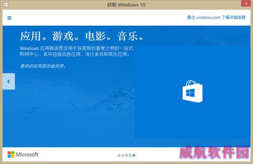 Win 10免费升级版接受预定 或8月推出 