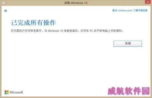 Win 10免费升级版接受预定 或8月推出 