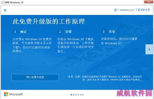 盗版Win7收到Win10升级提示：成功预订！