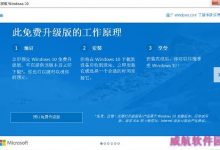 盗版Win7/win8收到Win10升级提示:成功预订升级服务-字节律动