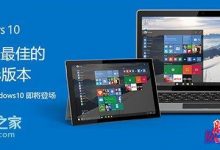 Win10,迄今为止最佳的Windows版本-字节律动