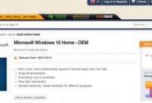 Win10 OEM上线:家庭版109美元、专业版149美元-字节律动