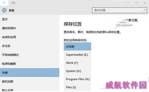 win10将应用安装到其他分区图文教程