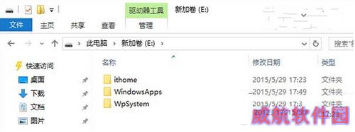win10将应用安装到其他分区图文教程1