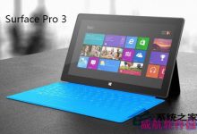 Surface Pro3安装Win10 10122出错是什么原因如何解决-字节律动