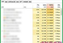 win10磁盘有时候使用率会自己飙到100%的解决方法-字节律动