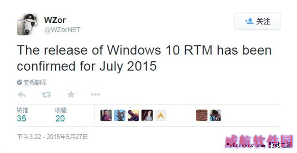大神：Win10 RTM正式版发布时间确定！