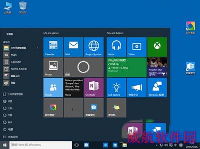win10预览版10125自制中文ios系统镜像下载地址