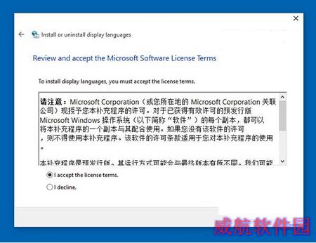 win10预览版10125中文语言包安装及乱码解决办法4