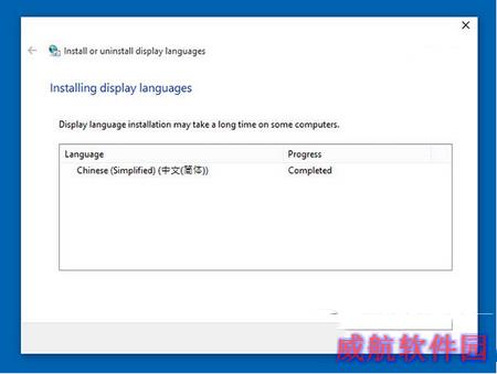 win10预览版10125中文语言包安装及乱码解决办法6