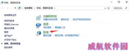win10预览版10125中文语言包安装及乱码解决办法10