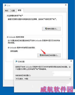 win10预览版10125中文语言包安装及乱码解决办法11