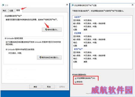 win10预览版10125中文语言包安装及乱码解决办法12