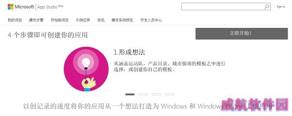微软发布傻瓜式Win10应用开发工具：免费！