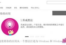 微软发布傻瓜式Win10应用开发工具Microsoft's App Studio:免费-字节律动