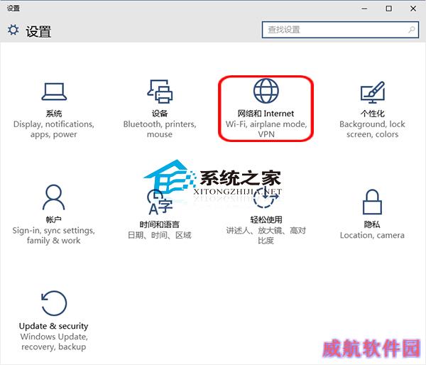Win10查看网络数据使用量的方法