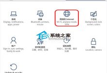 Win10查看网络数据使用量即单个应用所使用的数据量-字节律动