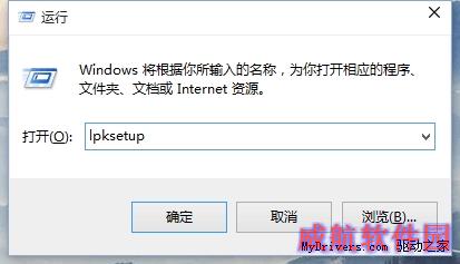 Win10最新预览版10125简体中文语言包下载