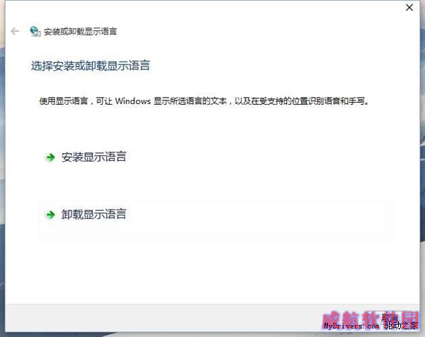 Win10最新预览版10125简体中文语言包下载