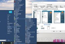 (组图)最完美的Win10开始菜单:Classic Shell-字节律动