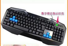 Win10 10122预览版小键盘数字键盘不能用怎么办?-字节律动